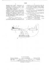 Способ инерционного разделения измельченной древесины (патент 724229)