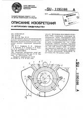 Тепловая изоляция подовых труб (патент 1195166)