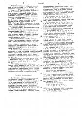Покрышка пневматической шины (патент 822747)