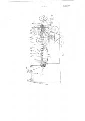 Чесальная машина для лубяных волокон (патент 116377)