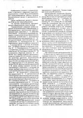 Пневматический цифровой привод (патент 1665115)