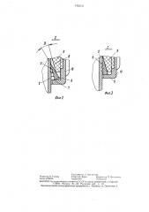 Гидравлический затвор (патент 1432151)