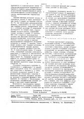 Каскадно-адгезионный сепаратор (патент 1459721)