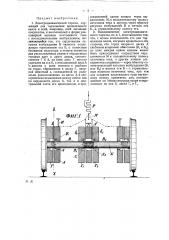 Электродинамический тормоз (патент 22127)