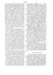 Привод шагового перемещения (патент 898123)
