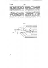 Сортировочный коридор для поперечной щети бревен (патент 70469)