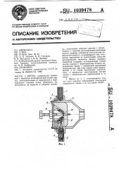 Щетка (патент 1039478)