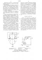 Захват для испытания на разрыв образцов типа восьмерок (патент 1245925)