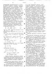 Измеритель несимметрии трехфазной сети (патент 771573)