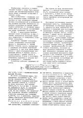 Устройство для измерения отношений сигнал/шум (патент 1509760)