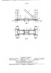 База сквозной колонны металлическогокаркаса (патент 844750)