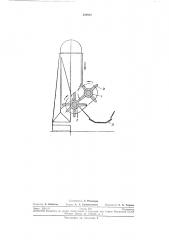 Приемно-пигающее устройство роторного экскаватора (патент 220863)