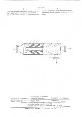 Газоохладитель (патент 557250)