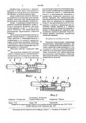 Механизм переключения (патент 1641662)