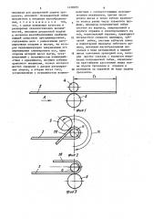 Способ изготовления призматической пружины сжатия и устройство для его осуществления (патент 1458055)