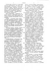 Способ регулирования печатного контакта в печатном аппарате ротационных печатных машин и упругая покрышка печатного цилиндра (патент 1384407)