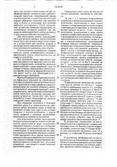 Пневматическое одноударное устройство (патент 1812095)