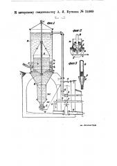 Аппарат для автоматического отделения воды от нефти или воды от эмульсии, или эмульсии от нефти (патент 24060)