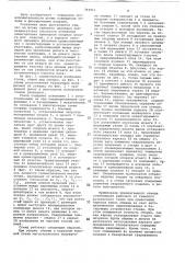 Стенд для сборки под сварку (патент 764911)