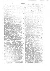 Способ получения углеродного формованного топлива (патент 1386641)