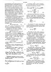 Способ определения фазочастотных характеристик линейных объектов (патент 627444)