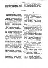 Устройство для сборки и сварки обечаек с фланцами (патент 1082599)
