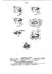 Способ изготовления обуви с формованным низом (патент 764649)