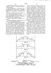 Способ возделывания картофеля (патент 1195930)