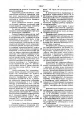 Элемент для измерения электропроводности (патент 1744621)