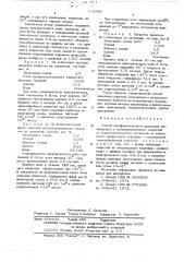 Способ катофоретического нанесения полимерных и металлополимерных покрытий (патент 579349)