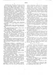 Висячее покрытие (патент 556216)
