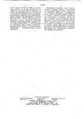 Способ диагностики фаз в течение острого перитонита (патент 1118353)