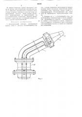 Дождевальный аппарат (патент 266435)