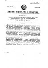 Шомпол с протиркой, составляющей с ним одно целое и свободно вращающейся около оси шомпола рукояткой (патент 23836)