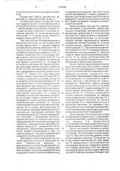 Оптоэлектронный преобразователь напряжения в код (патент 1624692)