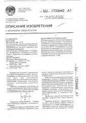 Полимерная композиция (патент 1733442)