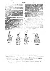Способ изготовления лезвийного режущего инструмента (патент 1673358)