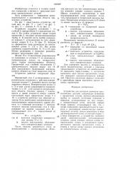 Устройство для контроля размеров призматических деталей (патент 1325287)