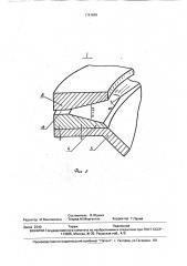 Центробежная мельница (патент 1741889)