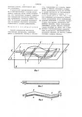 Способ определения жесткости текстильных материалов (патент 1499233)