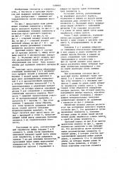 Силосный корпус (патент 1469063)