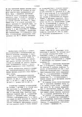 Устройство для поштучной выдачи плоских заготовок (патент 1426681)
