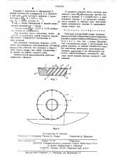 Чашечный ротационный резец (патент 523761)