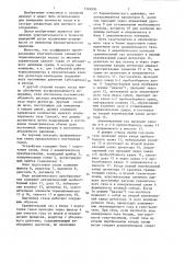Плотномер газов (патент 1326950)