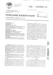 Способ прогнозирования копирэффекта магнитной ленты по магнитным свойствам магнитного порошка (патент 1672522)
