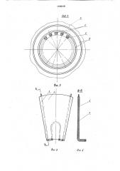 Статор электрической машины с жидкостным охлаждением (патент 1725318)