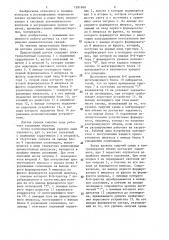 Датчик уровня сыпучих сред (патент 1281908)