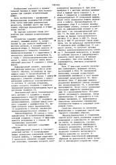 Устройство для поверки испытательных машин (патент 1185182)