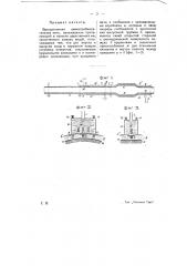 Вращательная цементо-обжигательная печь (патент 9855)