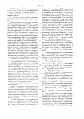 Адаптивный фильтр (патент 1693719)
